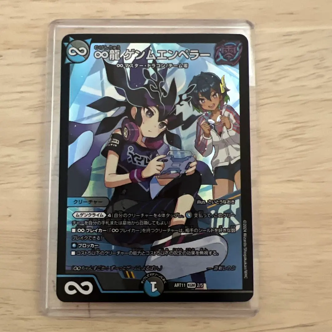 2026年最新】∞龍ゲンムエンペラー 神アートの人気アイテム - メルカリ