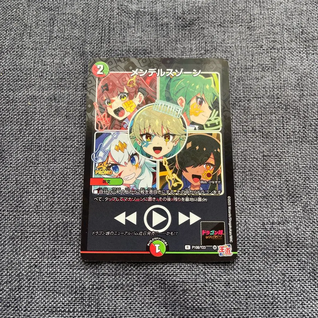 2026年最新】デュエマ メンデルスゾーン プロモの人気アイテム - メルカリ