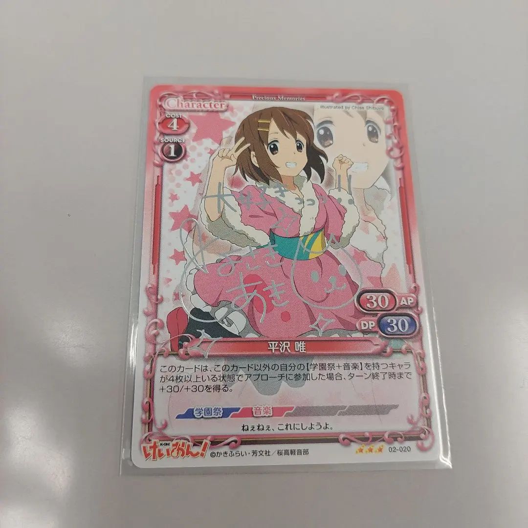 2026年最新】平沢唯 サインの人気アイテム - メルカリ