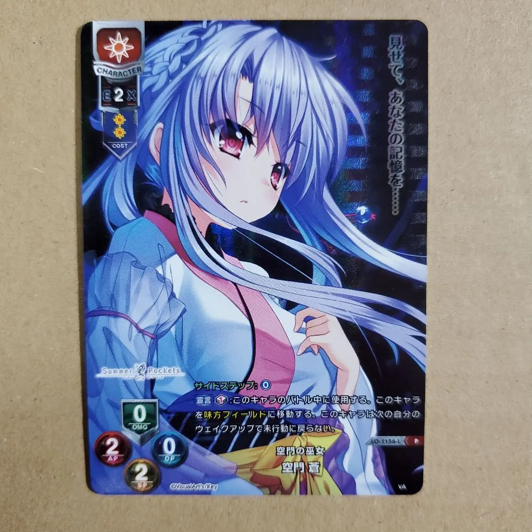 2026年最新】lycee/リセ 空門蒼の人気アイテム - メルカリ