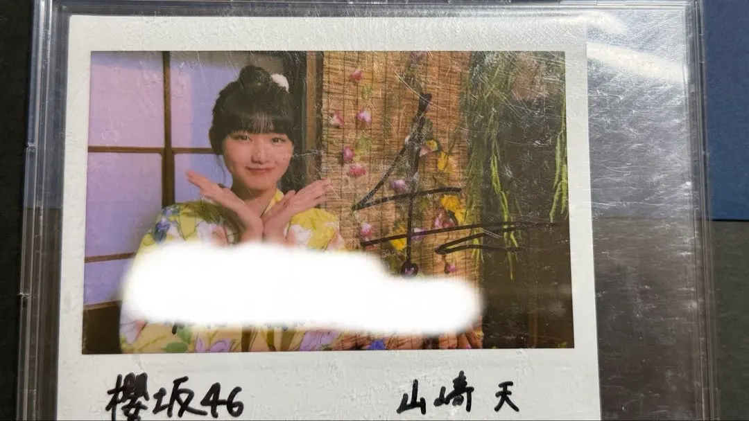 2026年最新】山﨑天 生写真 直筆の人気アイテム - メルカリ