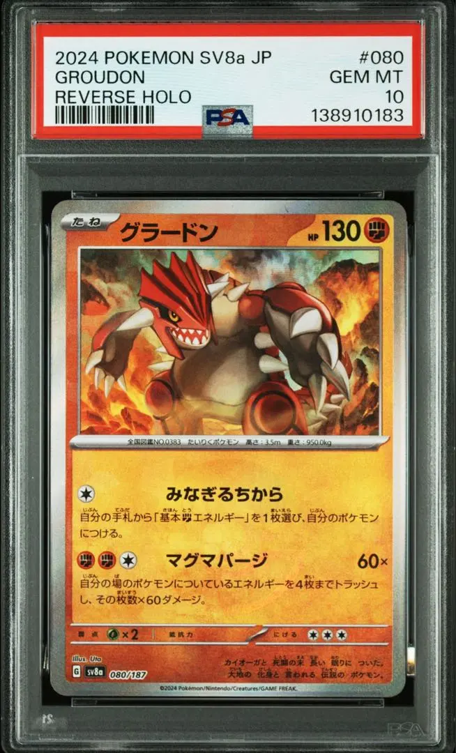 2026年最新】グラードン スター psaの人気アイテム - メルカリ