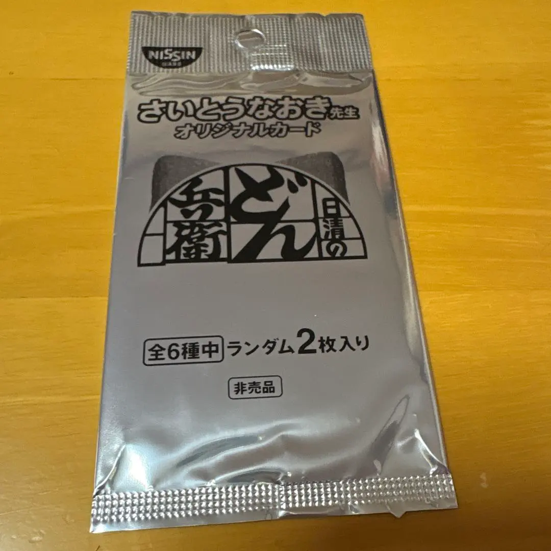 2026年最新】さいとうなおき オリジナルトレーディングカードの人気