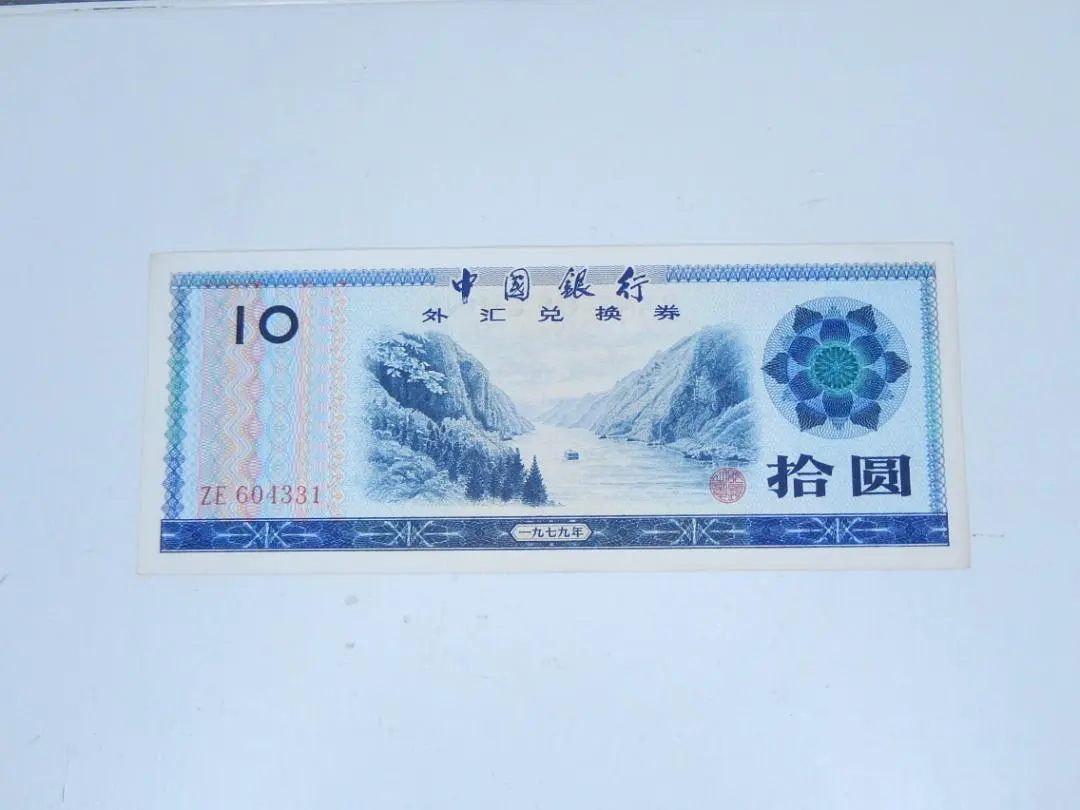 2026年最新】中国紙幣 1979年の人気アイテム - メルカリ