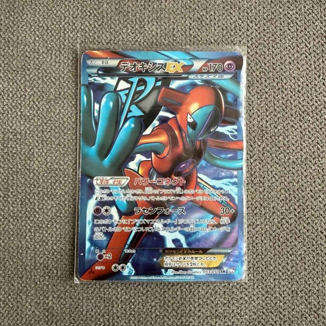 2026年最新】ポケモン カード デオキシスEX BW8 SRの人気アイテム