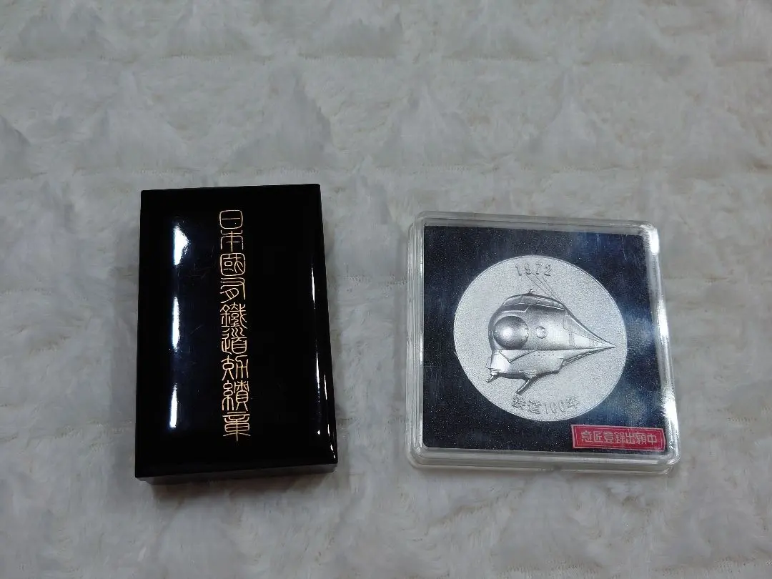 2026年最新】純銀 明治百年記念の人気アイテム - メルカリ