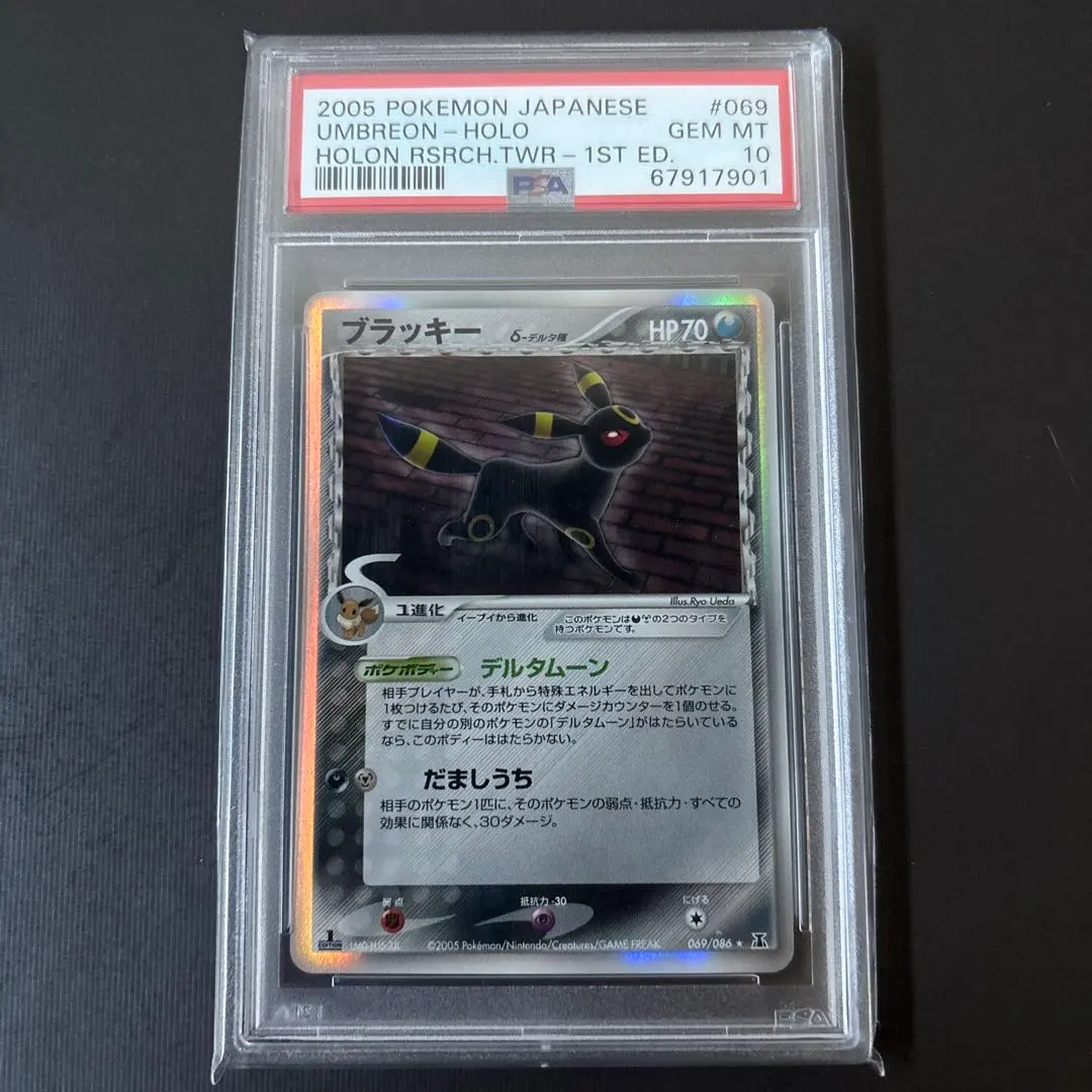 2026年最新】ピカチュウ デルタ psa10の人気アイテム - メルカリ