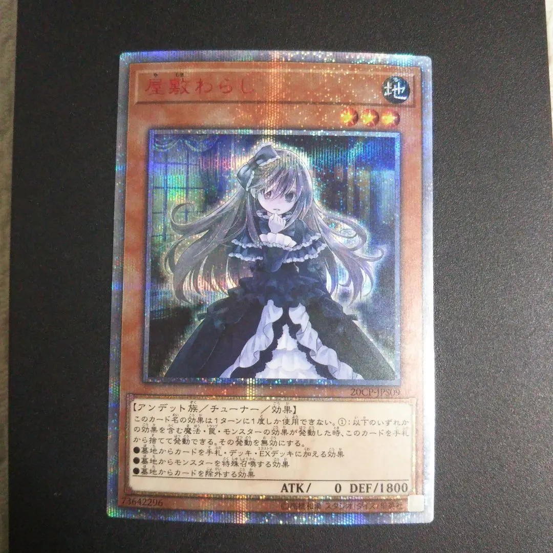 2026年最新】屋敷わらし 20thの人気アイテム - メルカリ