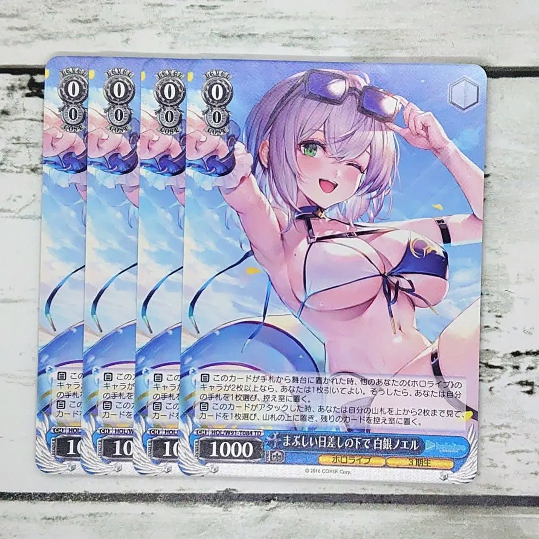 2026年最新】まぶしい日差しの下で 白銀ノエルの人気アイテム - メルカリ