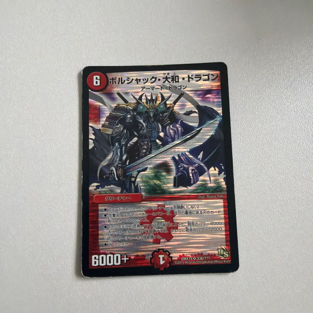 2026年最新】ボルシャック大和ドラゴンシークレットの人気アイテム