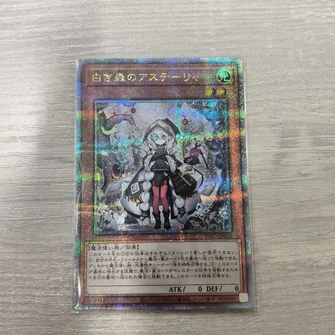 2026年最新】白き森 遊戯王 25thの人気アイテム - メルカリ