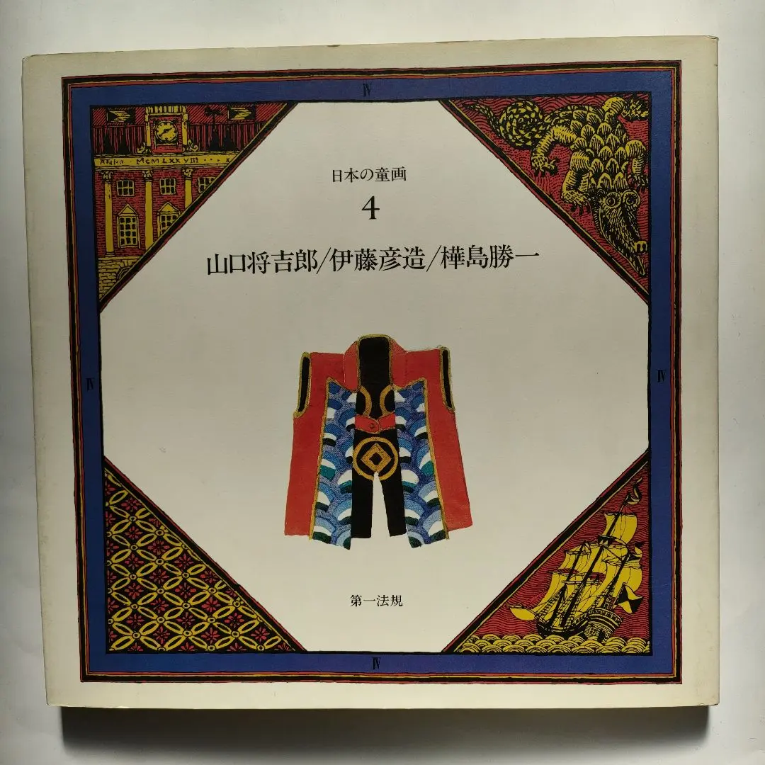 2026年最新】樺島_勝一の人気アイテム - メルカリ