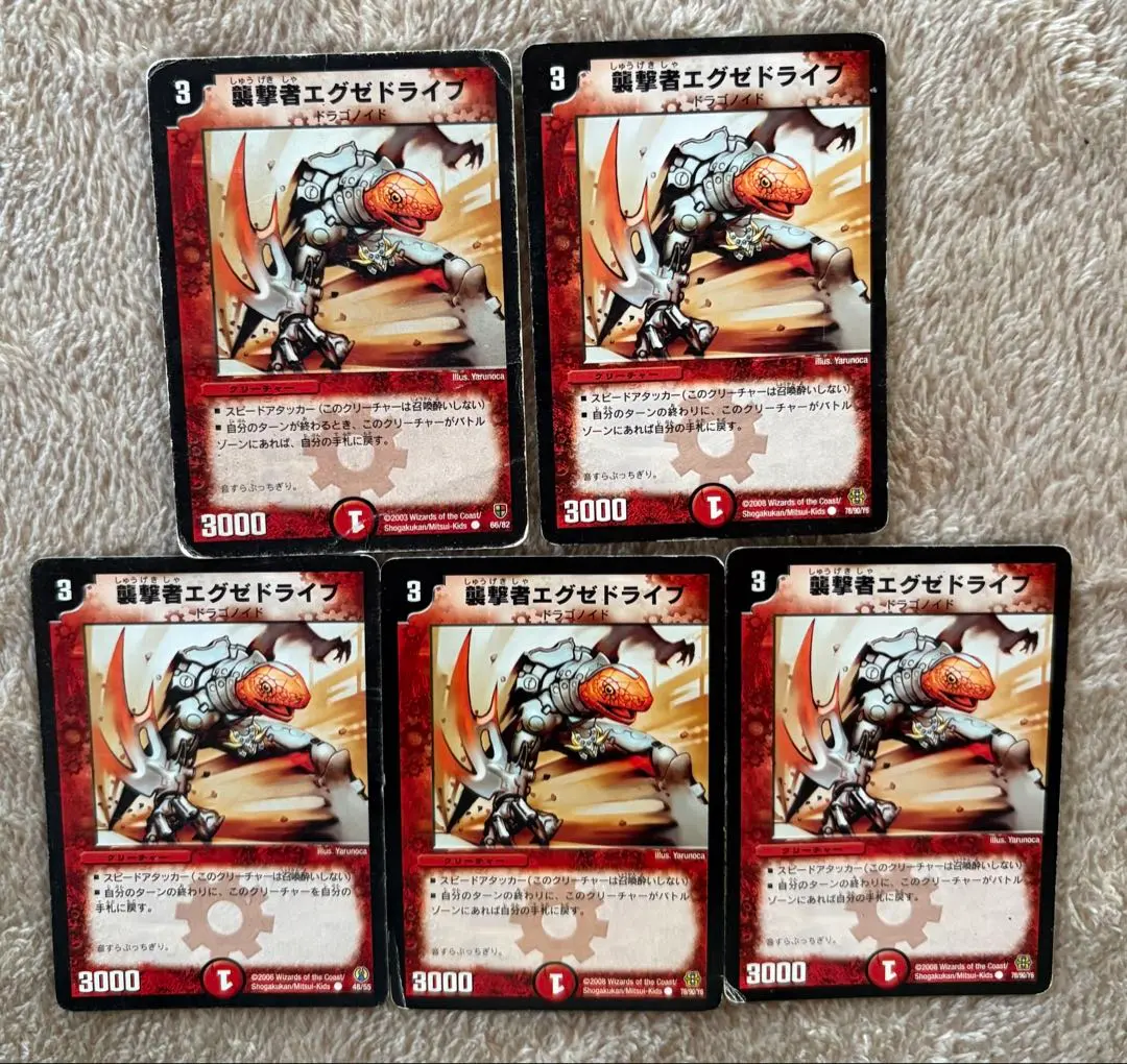 2026年最新】襲撃者エグゼドライブの人気アイテム - メルカリ