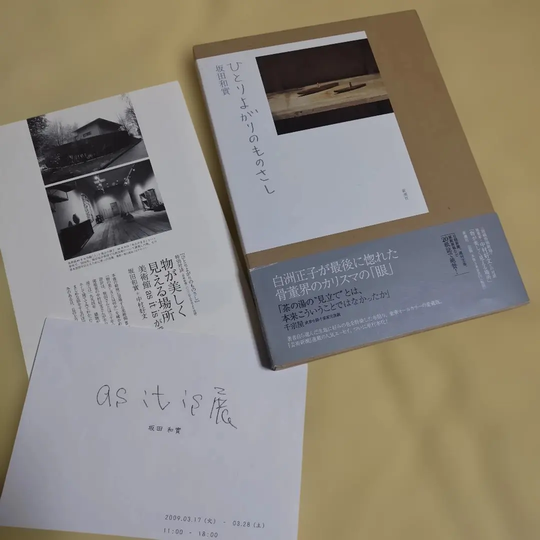 2026年最新】坂田和實の人気アイテム - メルカリ