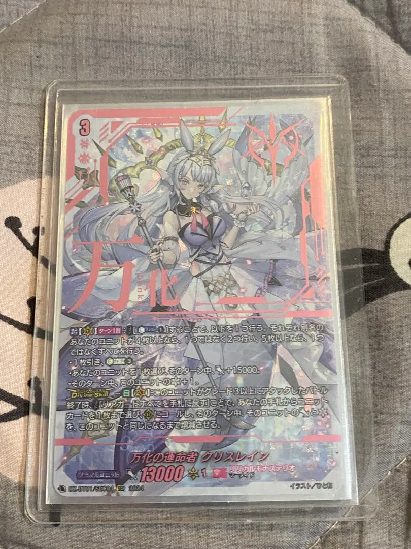 2025年最新】ヴァンガード sec クリスレインの人気アイテム - メルカリ