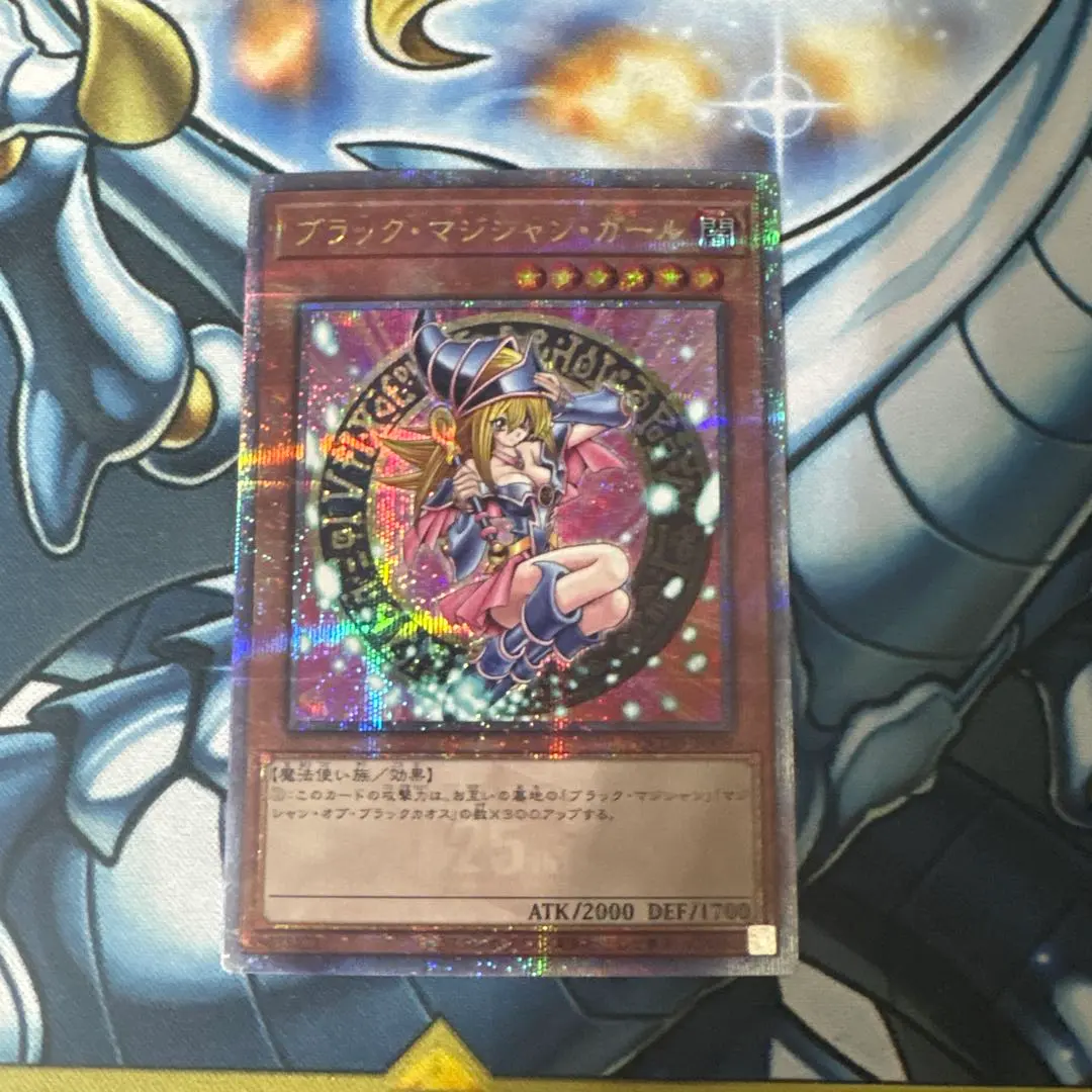 2026年最新】ブラックマジシャンガール 25th qcdbの人気アイテム