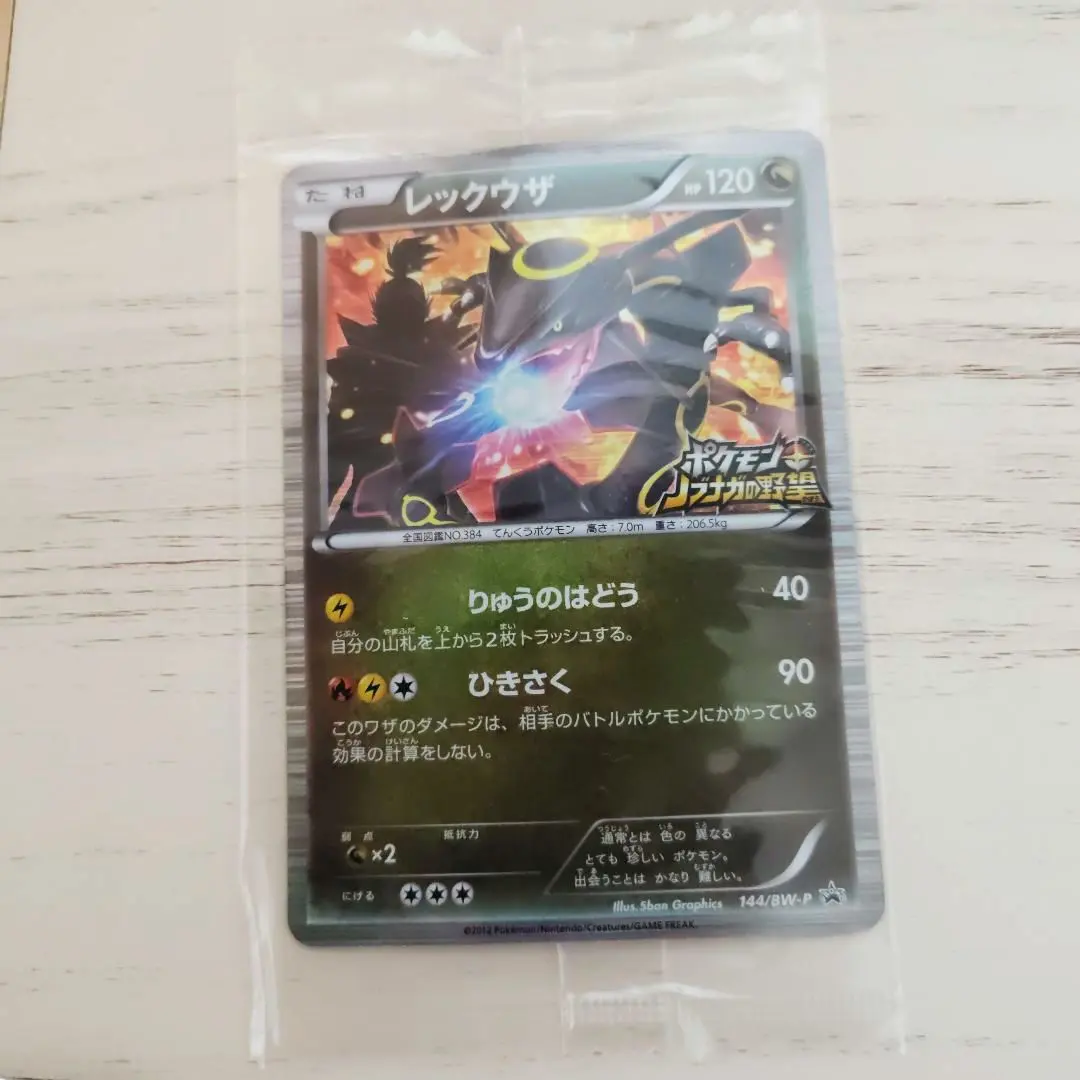 2026年最新】レックウザ ノブナガの野望 psa10の人気アイテム - メルカリ