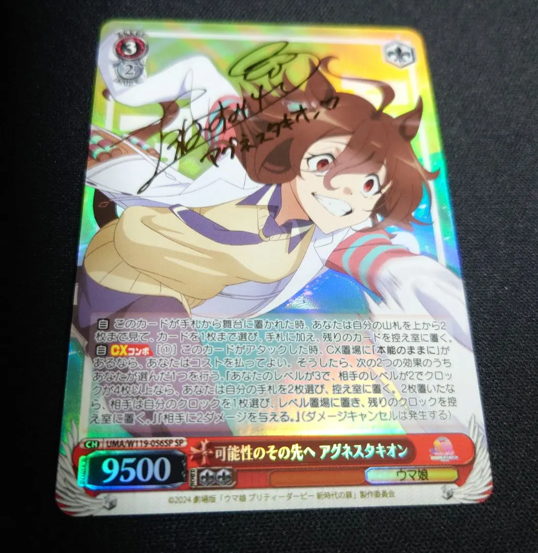 2026年最新】アグネスタキオン サインの人気アイテム - メルカリ