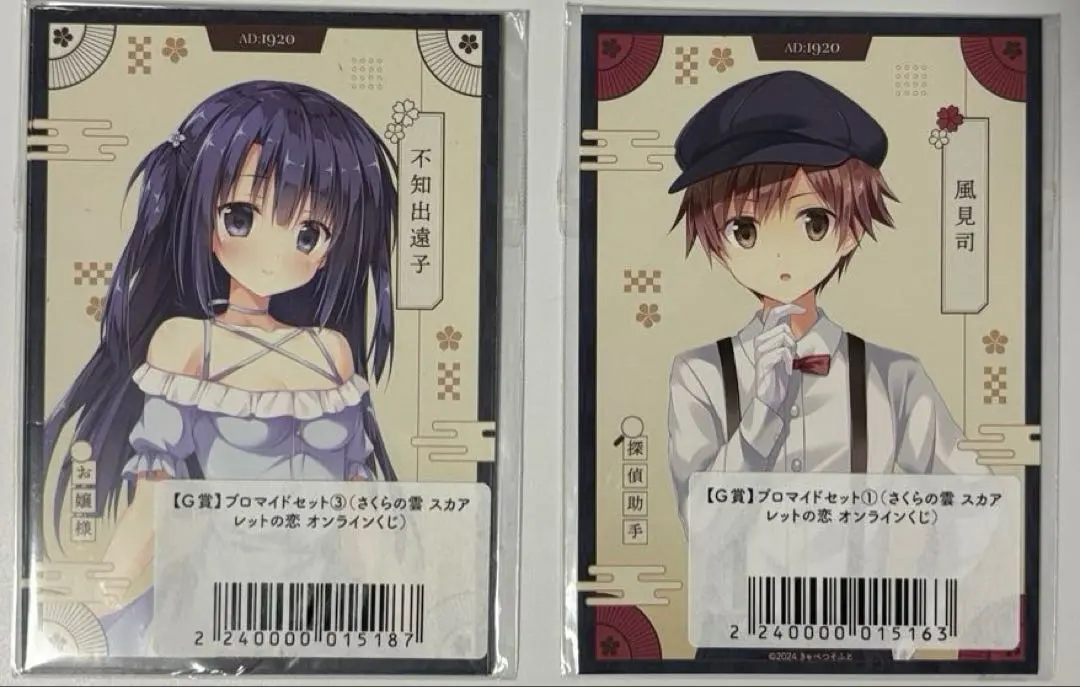 2026年最新】さくらの雲スカアレットの恋の人気アイテム - メルカリ