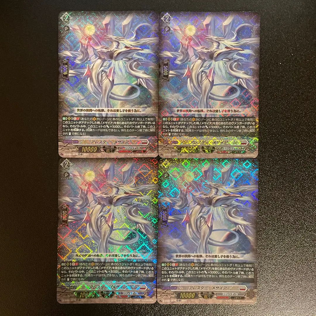 2026年最新】レスター ヴァンガードの人気アイテム - メルカリ