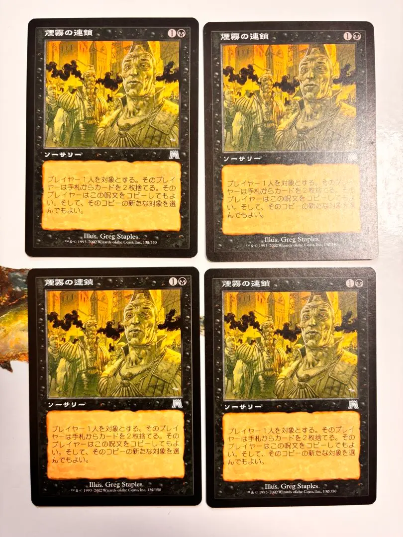 2026年最新】煙霧の連鎖の人気アイテム - メルカリ