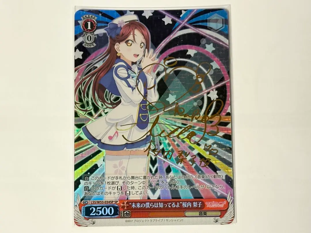 2026年最新】桜内梨子 spの人気アイテム - メルカリ