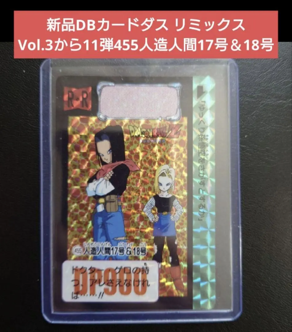 2026年最新】ドラゴンボール カードダス リミックス vol.3の人気