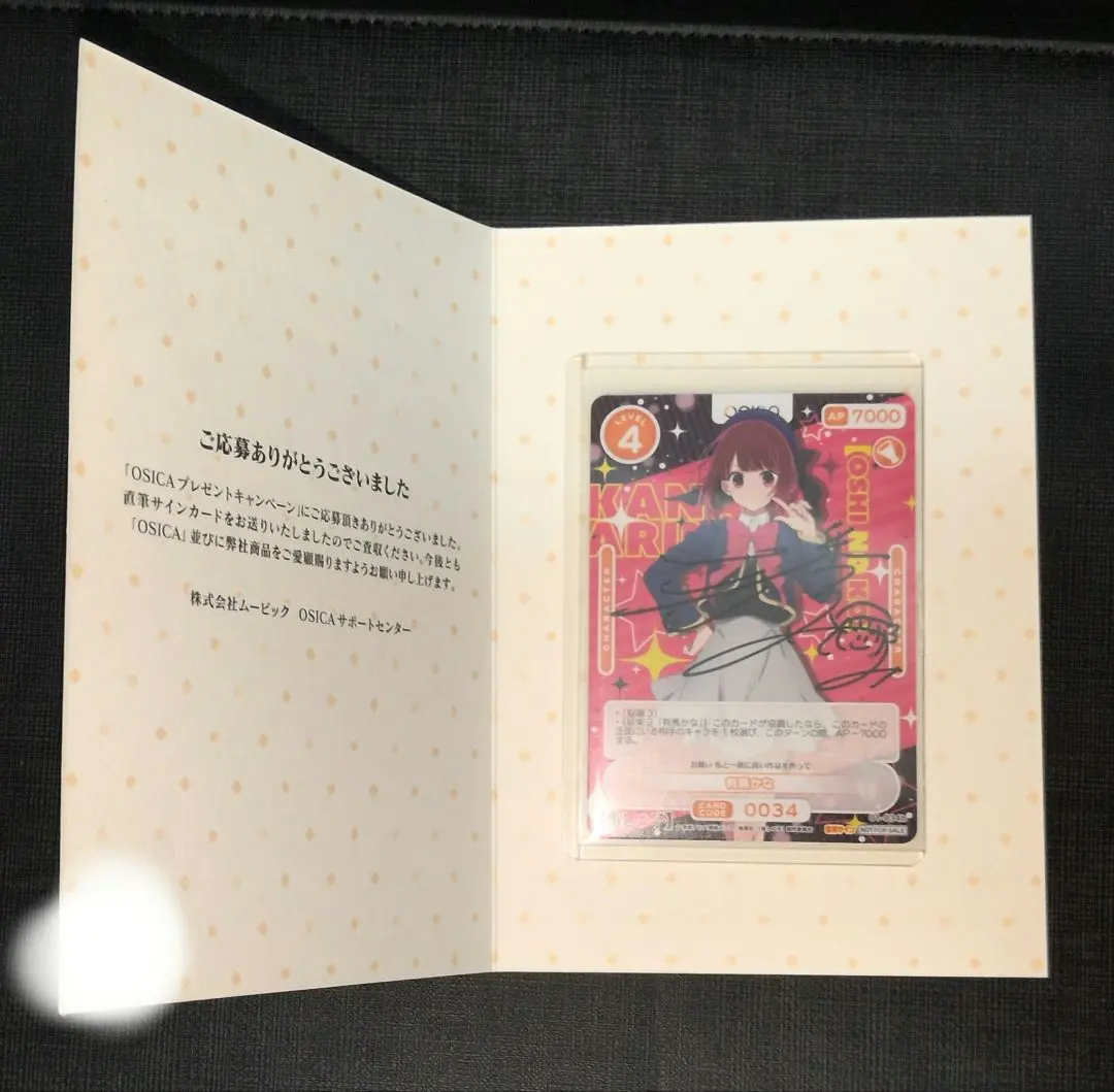 2026年最新】osica 直筆サインの人気アイテム - メルカリ