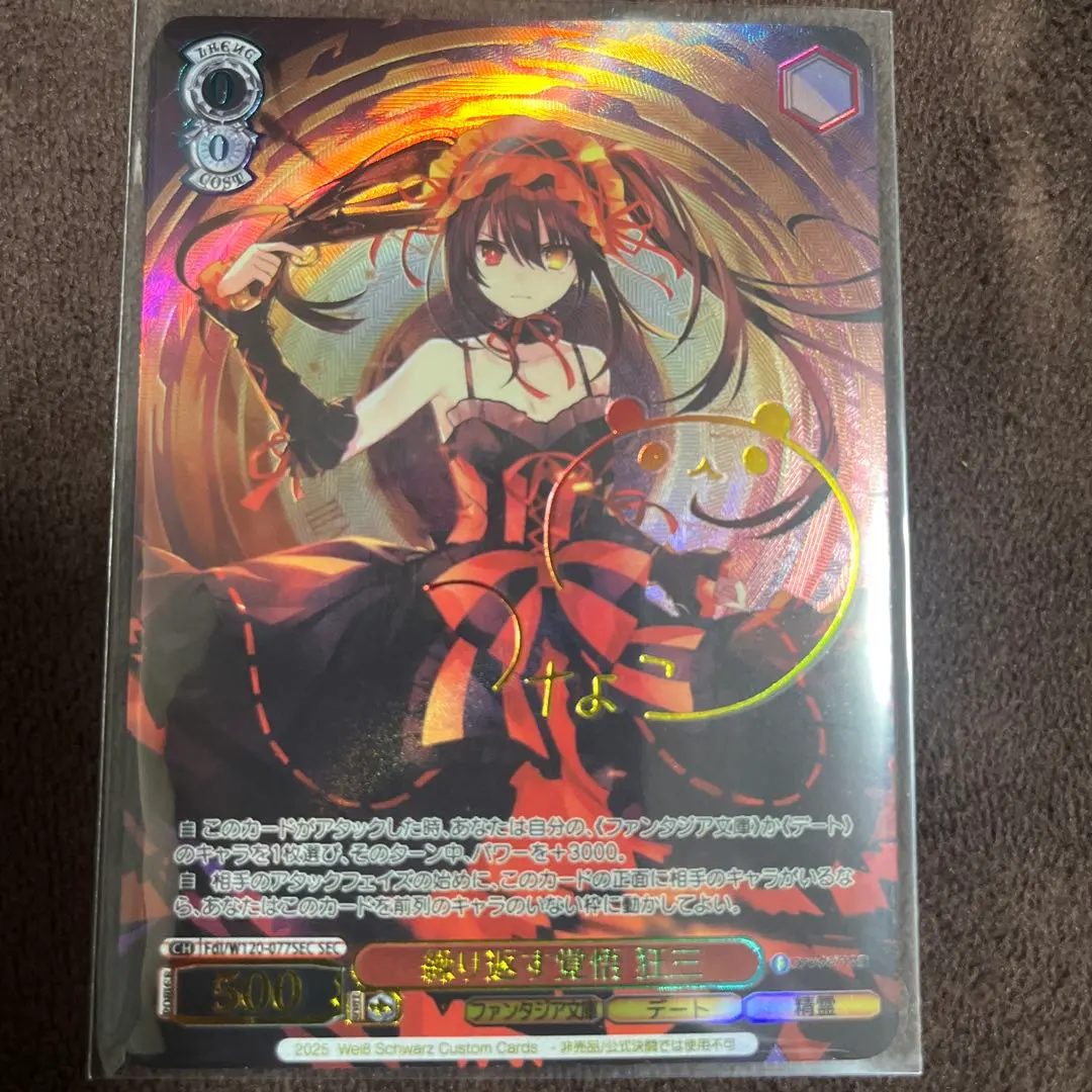 2026年最新】繰り返す覚悟 狂三の人気アイテム - メルカリ