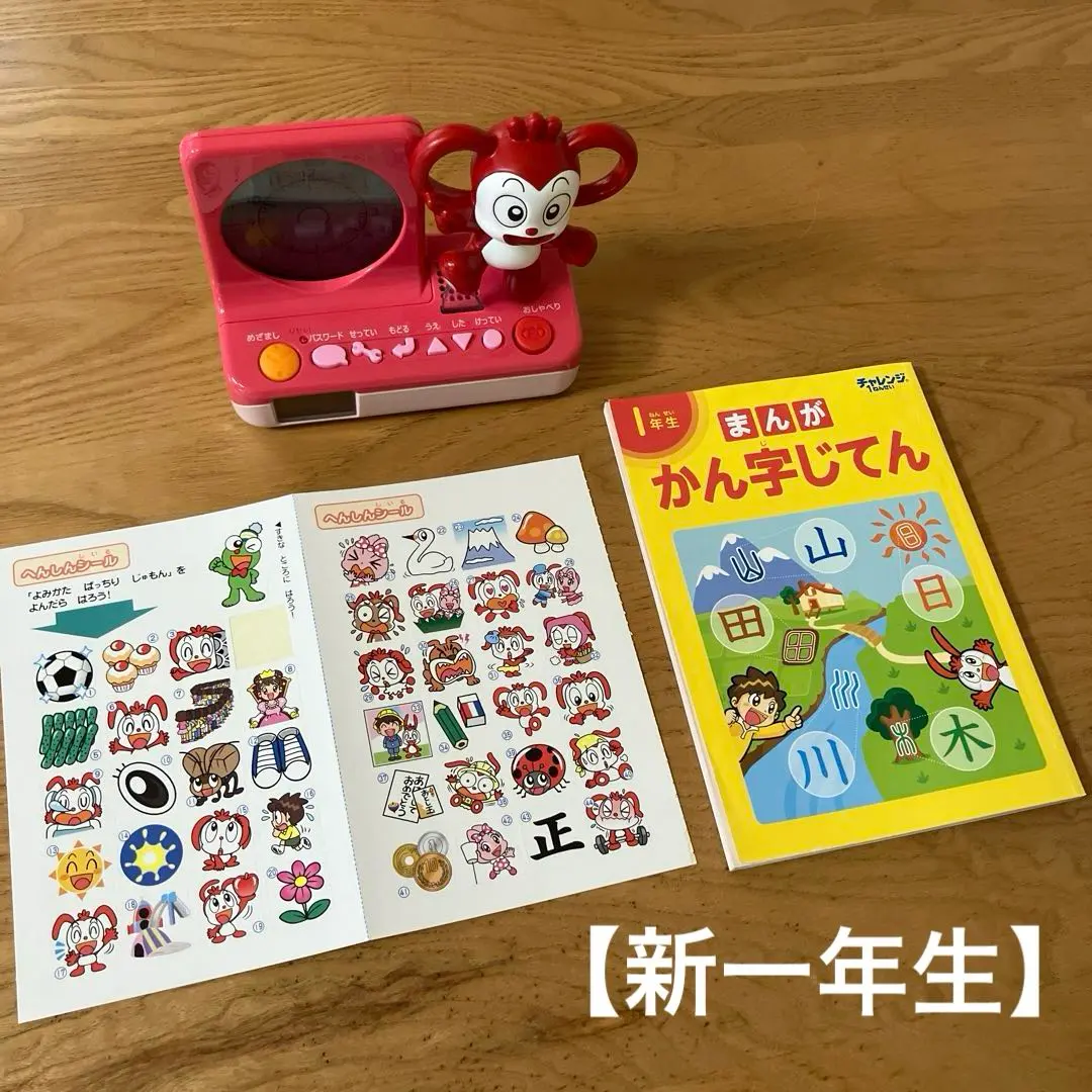 2026年最新】入学準備学習幼稚園付録の人気アイテム - メルカリ