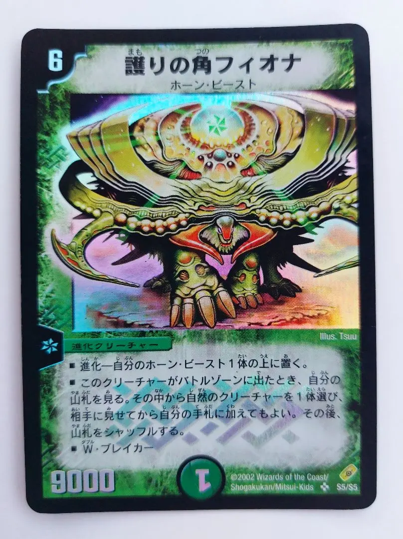 2026年最新】護りの角フィオナの人気アイテム - メルカリ