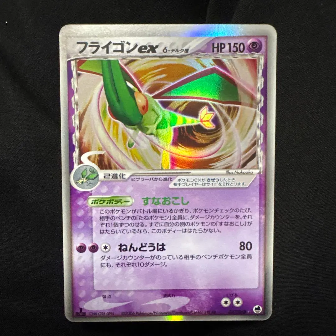 2026年最新】フライゴンEX デルタ種の人気アイテム - メルカリ