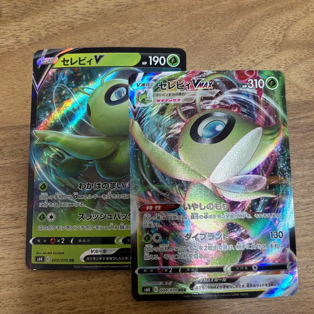 2026年最新】セレビィvmax hrの人気アイテム - メルカリ