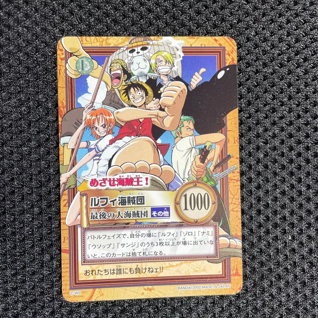 2026年最新】めざせ海賊王の人気アイテム - メルカリ