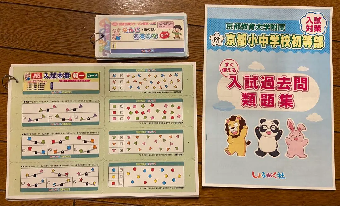 2026年最新】しょうがく社 カードの人気アイテム - メルカリ