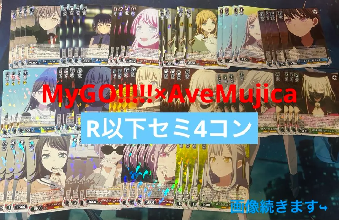 2026年最新】ヴァイスシュヴァルツ 4コン mygoの人気アイテム - メルカリ