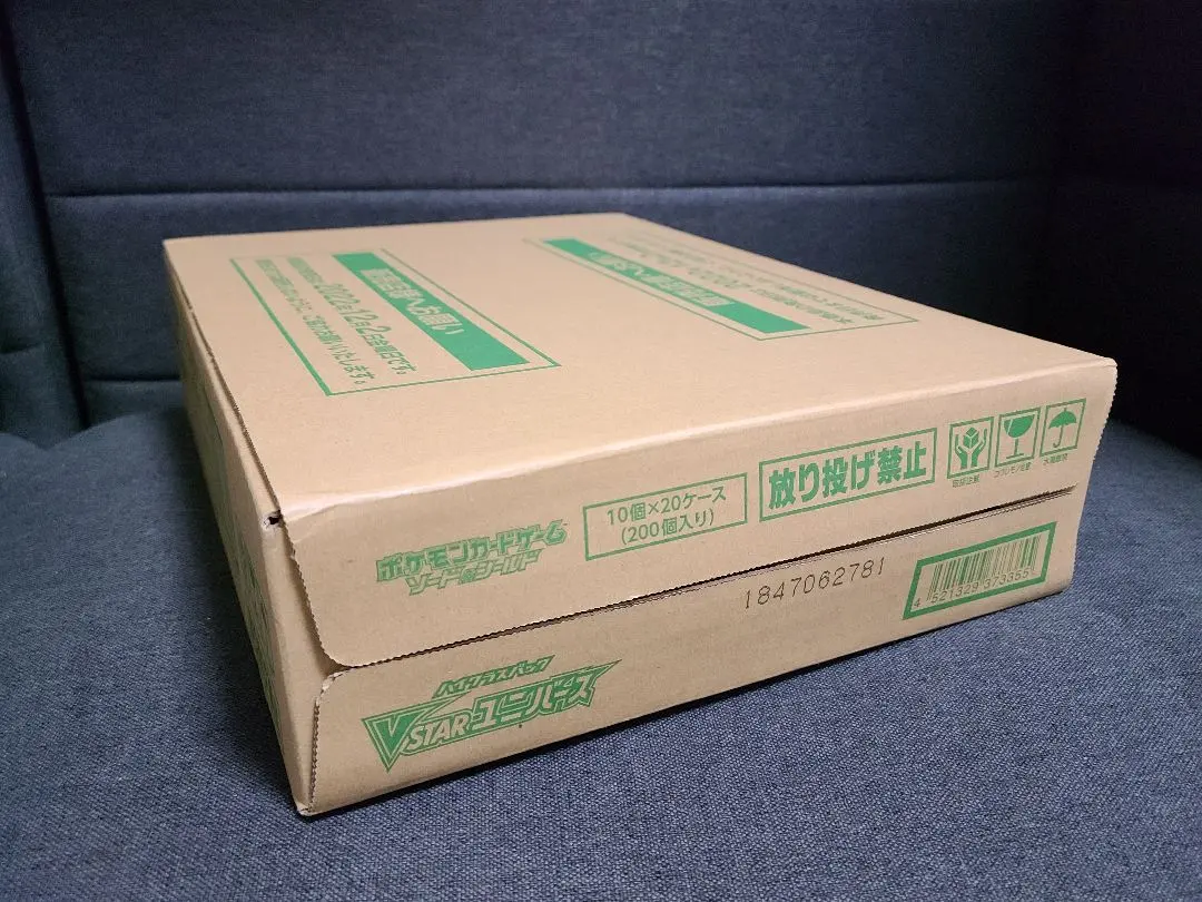 2026年最新】vstarユニバース カートンの人気アイテム - メルカリ
