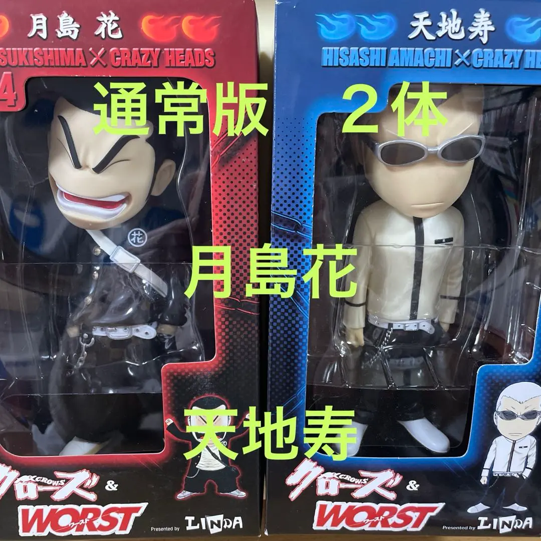 2026年最新】天地寿フィギュアの人気アイテム - メルカリ