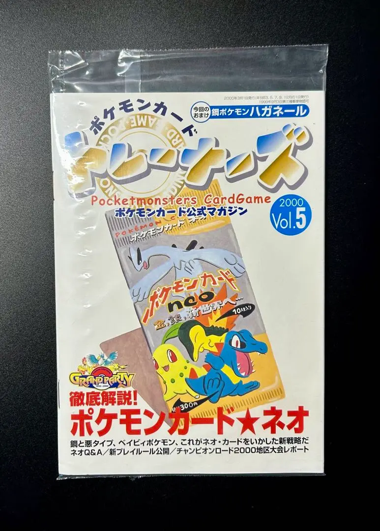 2026年最新】ハガネール トレーナーズの人気アイテム - メルカリ
