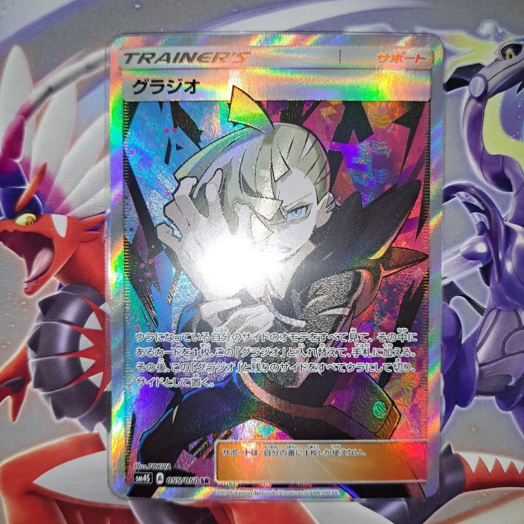 2026年最新】グラジオ srの人気アイテム - メルカリ