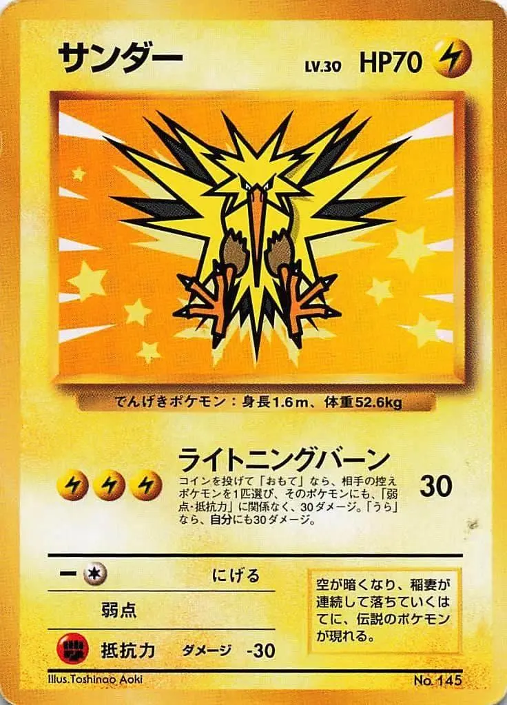 2026年最新】サンダー ライトニングバーンの人気アイテム - メルカリ