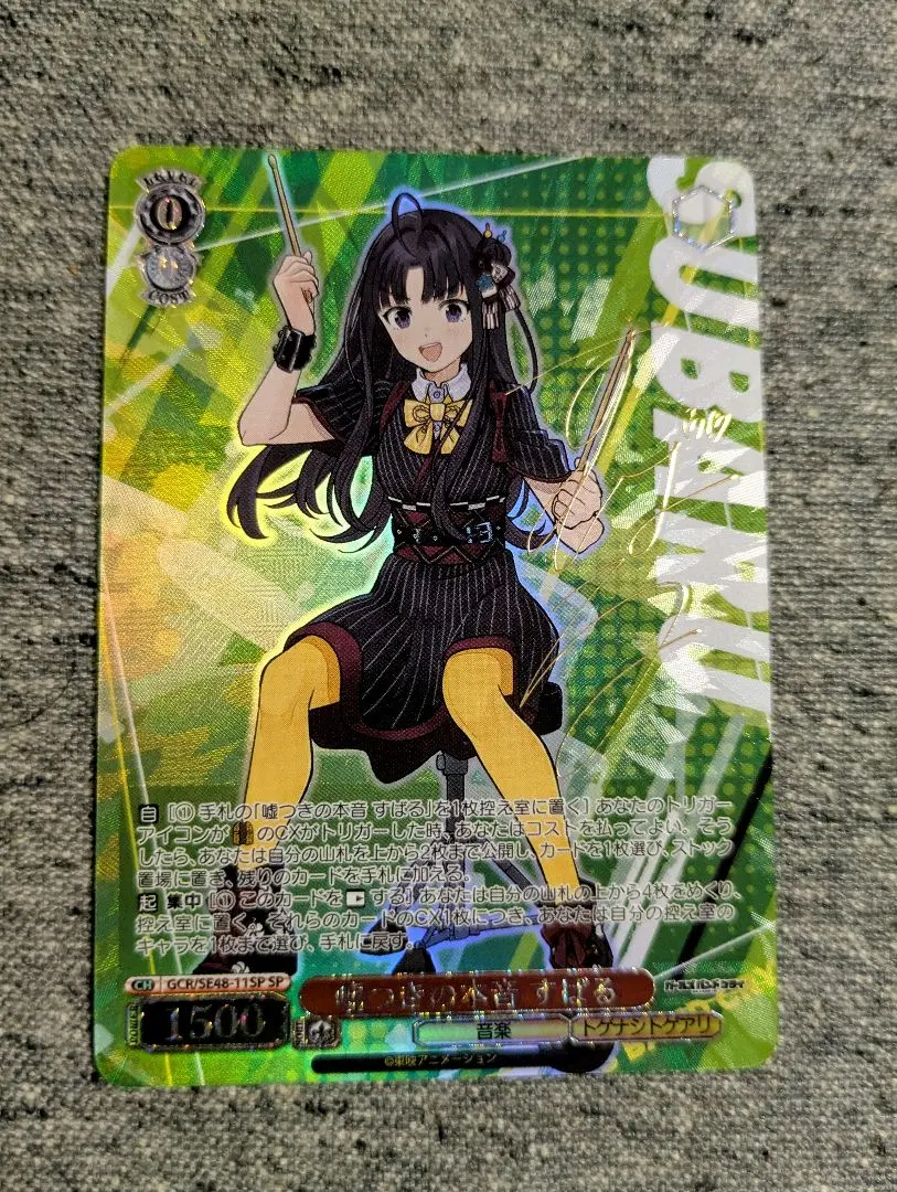 2026年最新】ガールズバンドクライ サイン ヴァイスの人気アイテム