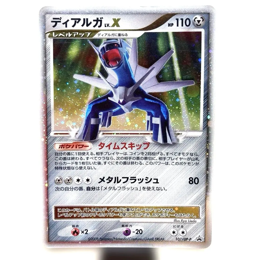 2026年最新】ディアルガlv.x プロモの人気アイテム - メルカリ
