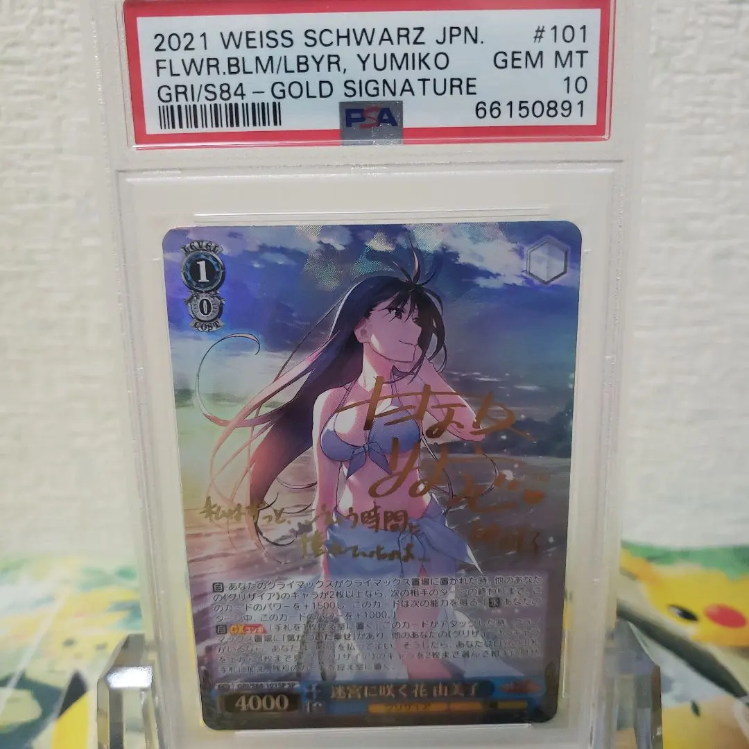 2026年最新】迷宮に咲く花 由美子 spの人気アイテム - メルカリ