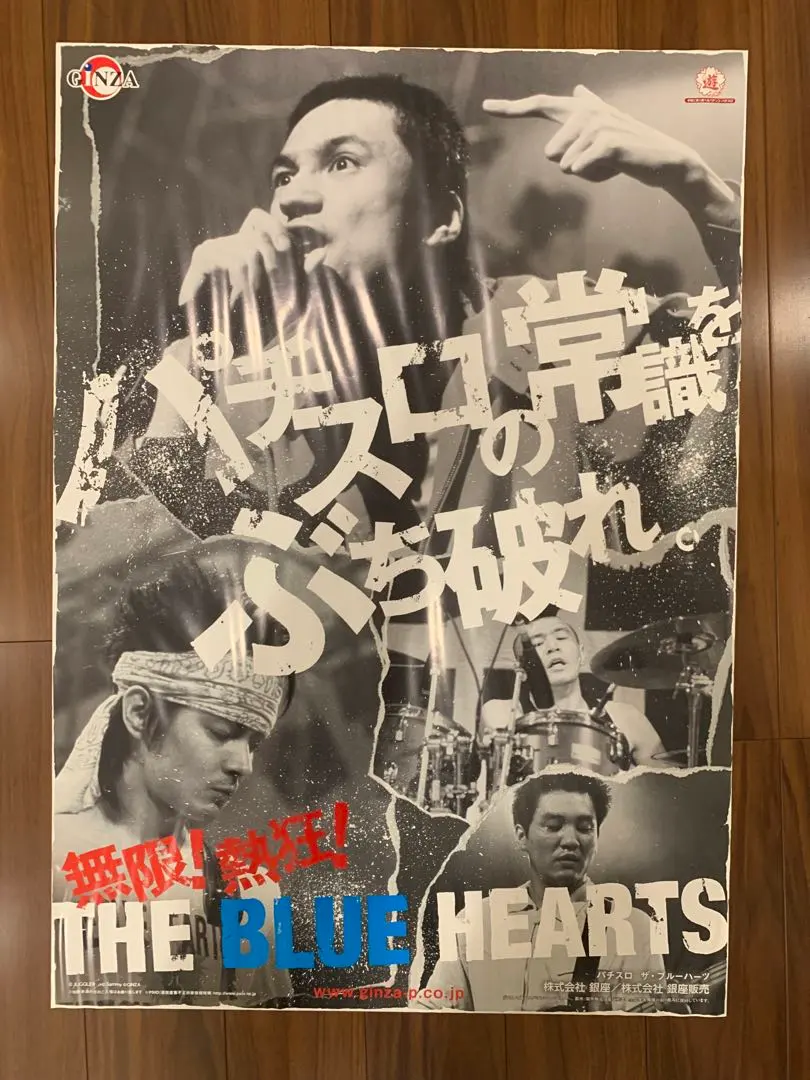 2026年最新】the blue hearts ポスターの人気アイテム - メルカリ