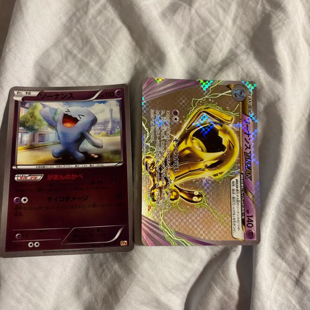 2026年最新】ソーナンスBREAK 055/131の人気アイテム - メルカリ