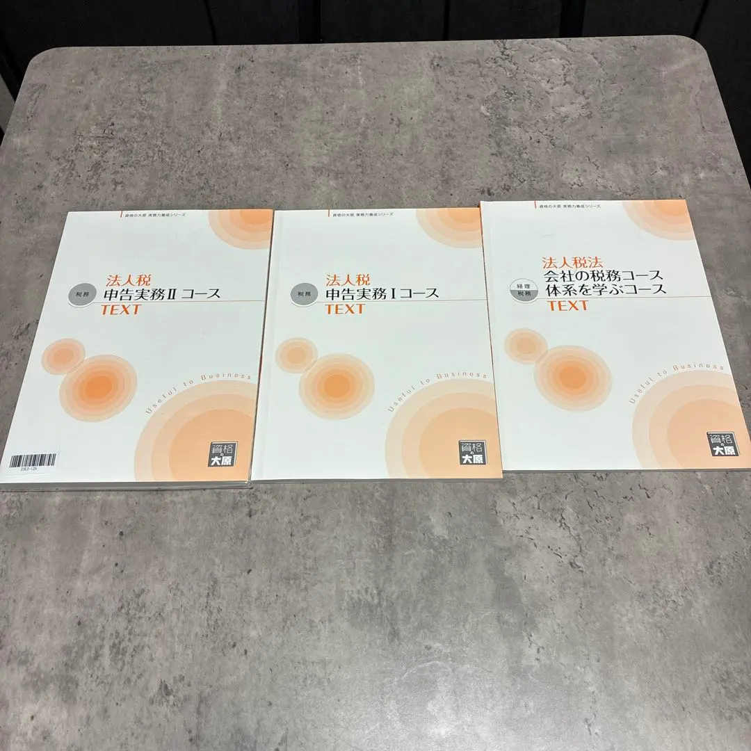 2026年最新】大原 実務力養成の人気アイテム - メルカリ