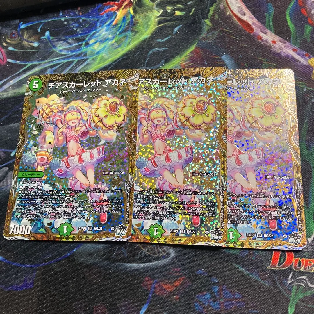 2026年最新】アカネ チアスカーレット bの人気アイテム - メルカリ