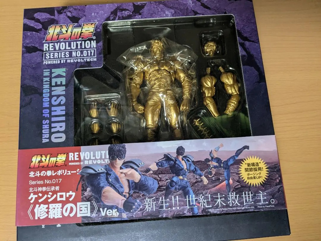 2026年最新】ケンシロウ リボルテックの人気アイテム - メルカリ