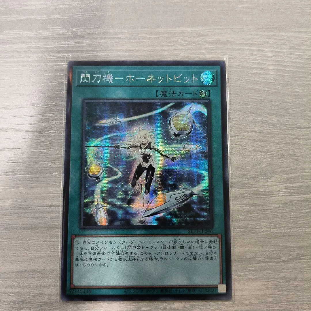 2026年最新】ホーネットビット シークレットの人気アイテム - メルカリ